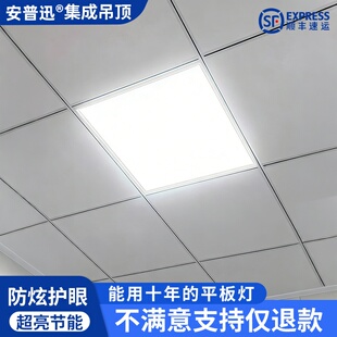 集成吊顶600x600led平板灯60x60面板灯石膏矿棉板办公室LED工程灯