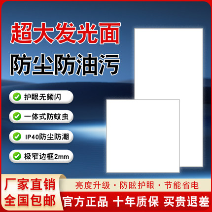 厨房集成吊顶led平板灯300x600铝扣板卫生间厕所长方形吸顶面板灯