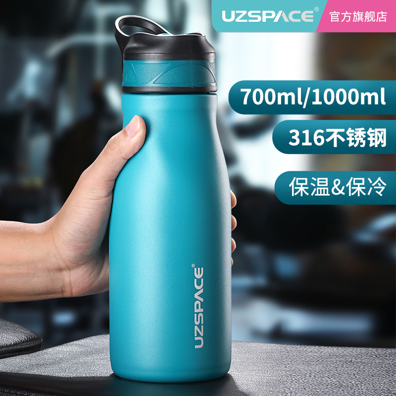 UZSPACE优之大容量运动保温杯