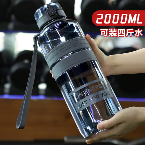 优之超大容量塑料水杯