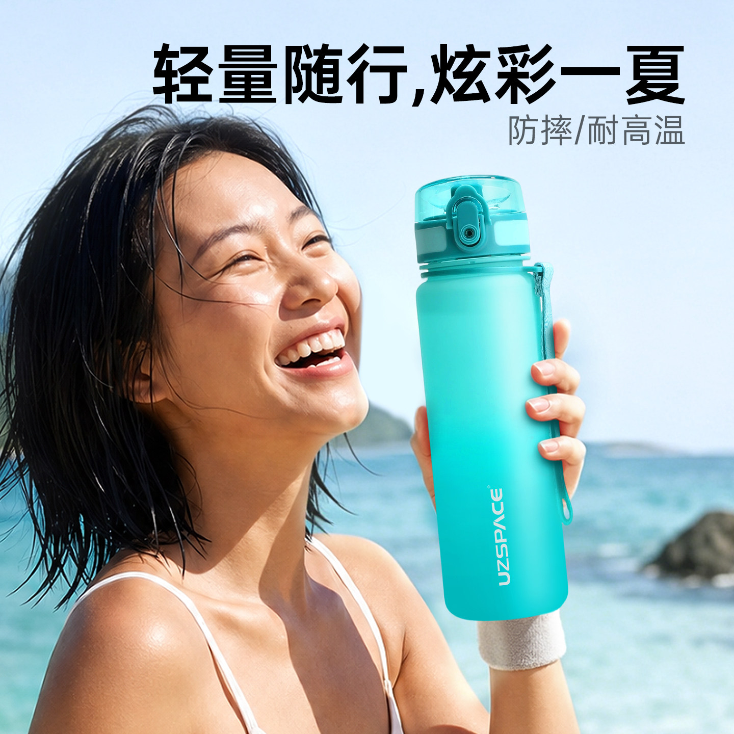 优之运动水杯女生高颜值直饮杯子夏天便携学生运动水杯男26年新款