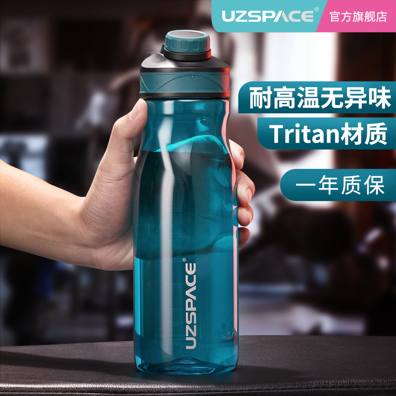 UZSPACE优之大容量运动健身水杯