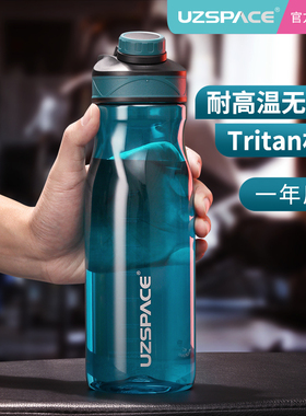 UZSPACE优之大容量运动水杯男夏天户外便携塑料健身水壶女太空杯