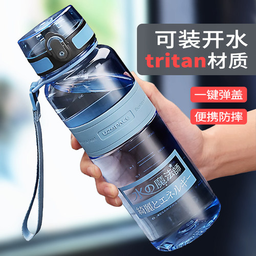 优之运动便携大容量水杯