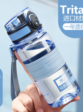 优之儿童水杯男女运动便携户外壶中小学生上学专用直饮塑料水杯子