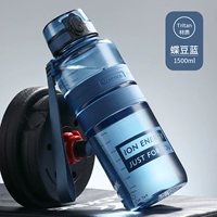 DIDA BLUE 1500 мл (импортированный материал Tritan) Страхование грузовых перевозок+1 год гарантии