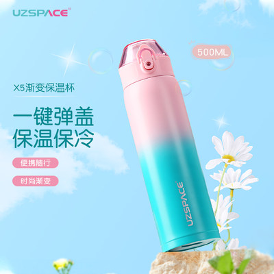 UZSPACE优之保温杯学生网红渐变杯女高颜值简约水杯316不锈钢杯子