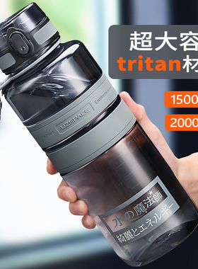 大容量运动水杯男健身房大号水瓶夏天便携塑料杯子超大水壶2000ml