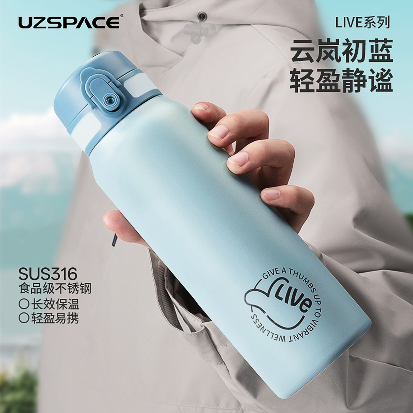 优之大容量便携运动保温杯