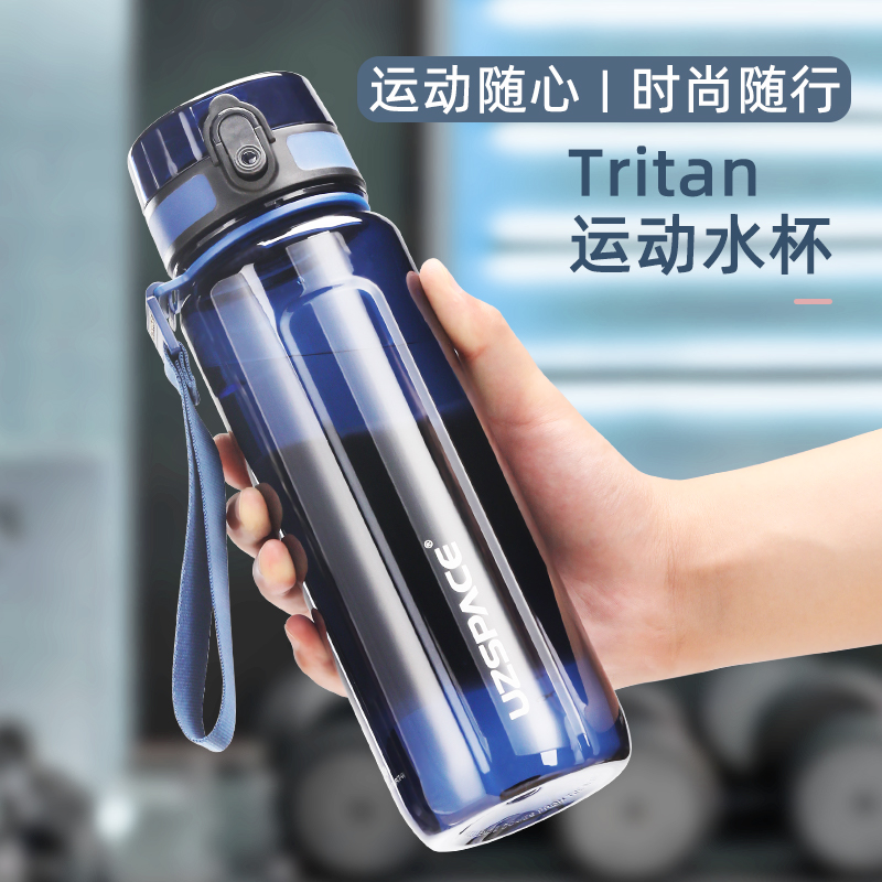 优之大容量运动水杯户外便携创意