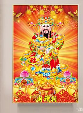 2026年新款5d钻石画财神爷到1米招财进宝满粘贴砖石秀十字绣家用