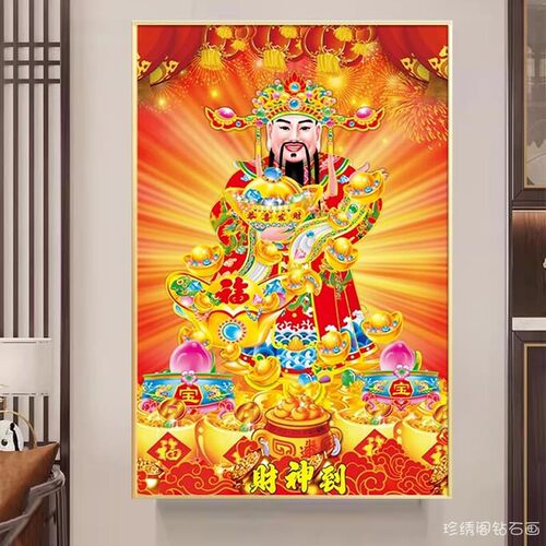 2026年新款5d钻石画财神爷到1米招财进宝满粘贴砖石秀十字绣家用