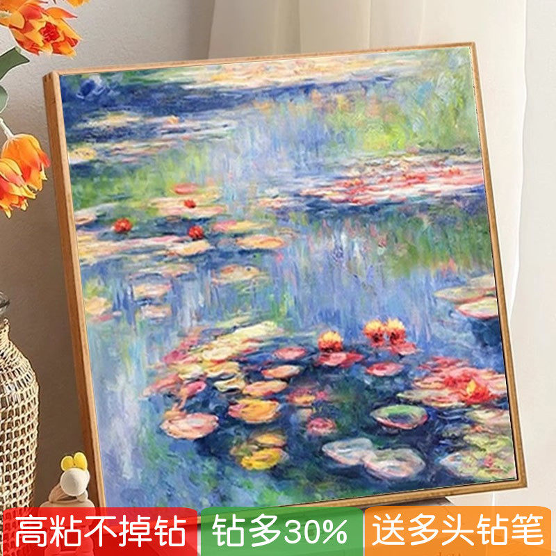 Monet睡莲莫奈钻石画法式名画diy卧室荷花粘贴点砖石秀十字绣满钻,居家布艺,钻石绣,淘宝优惠券,粉丝福利购,淘宝优惠卷