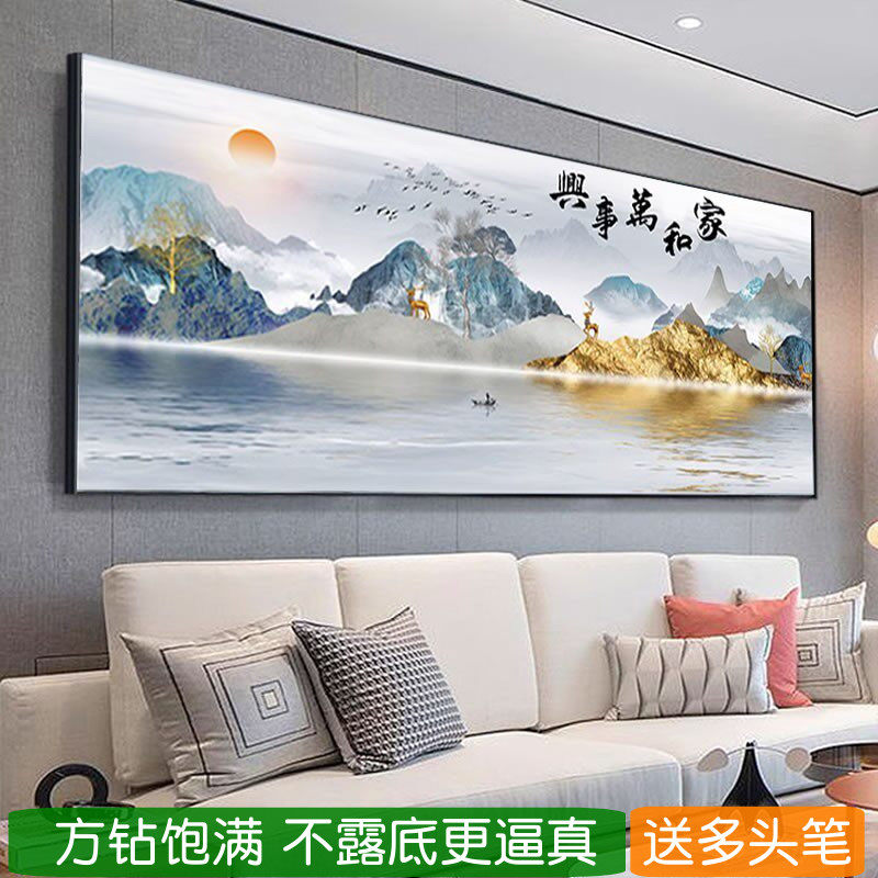 5d方钻钻石画2026年新款家和万事兴新中式客厅粘贴十字绣方砖山水