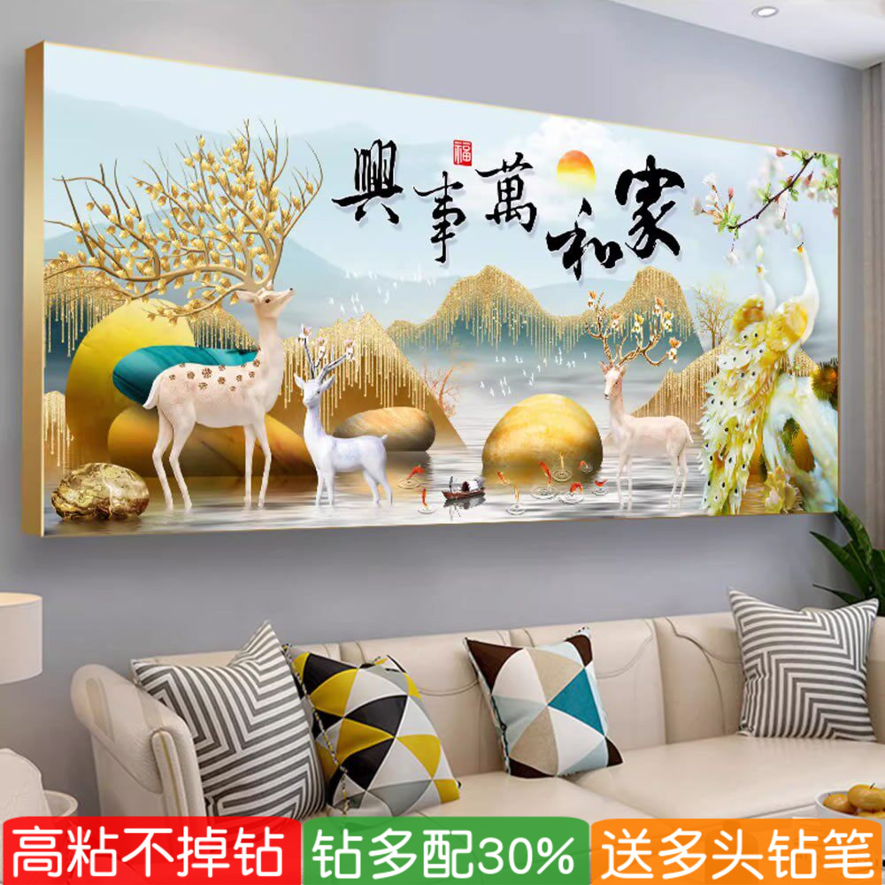 5d家和万事兴钻石画2026新款大尺寸客厅招财鹿满砖粘贴十字绣风景
