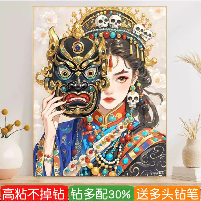 5d扎基拉姆钻石画2026新款手工diy藏式女财神贴砖点钻十字绣卧室