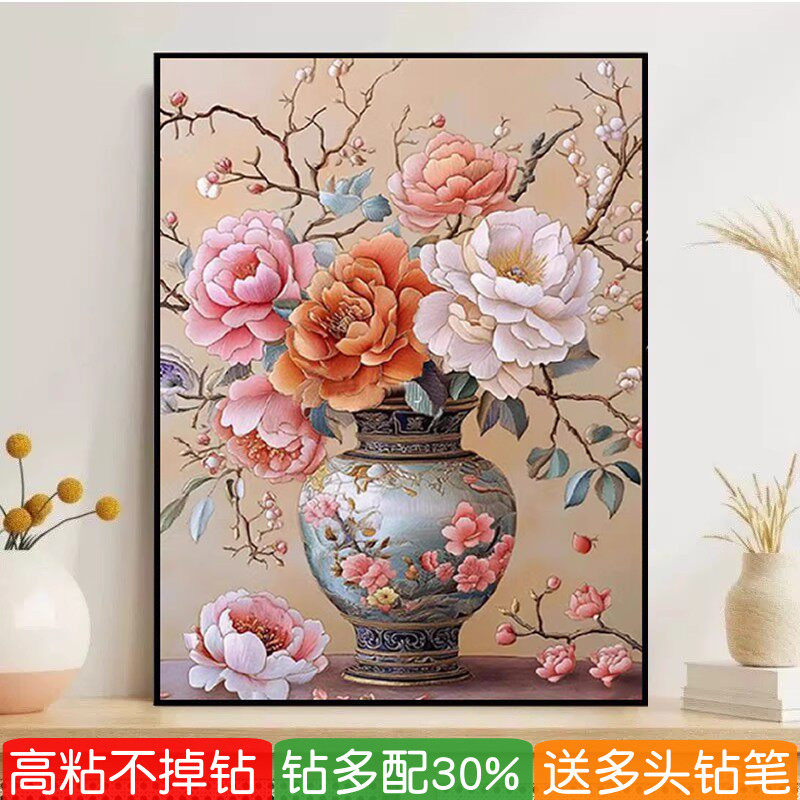 花瓶花卉钻石画插花牡丹新中式卧室满钻手工点贴砖石秀十字绣餐厅