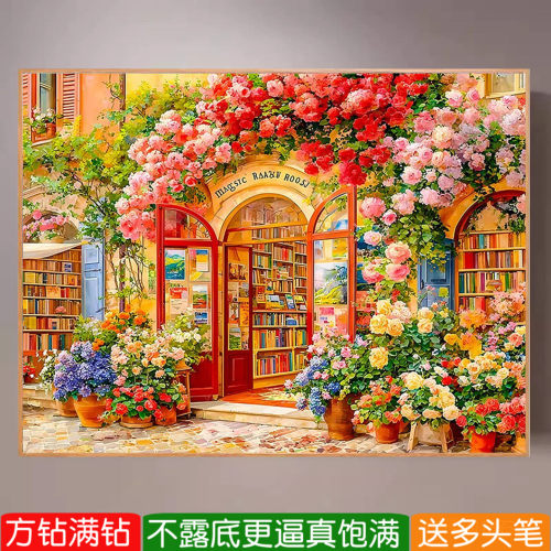 2026年新款方钻钻石画欧式书店街景花屋点钻十字绣满钻客厅砖石画