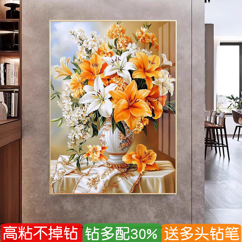 2026年新款钻石画百合花瓶鲜花客厅高级感砖石秀贴满钻十字绣花卉