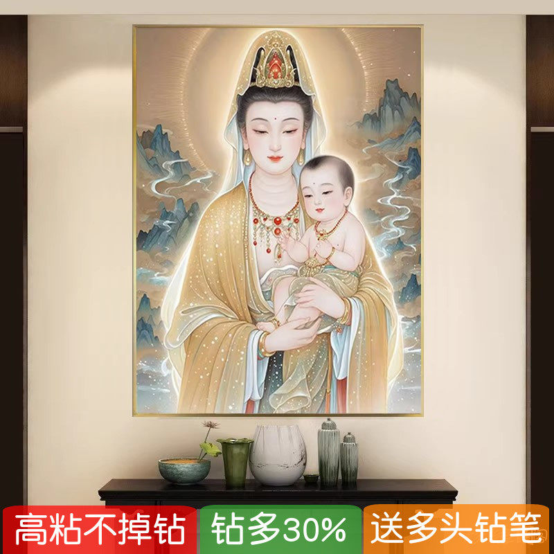 2026年新款5d钻石画送子观音菩萨求子娘娘点贴钻十字绣砖石画佛像,居家布艺,钻石绣,淘宝优惠券,粉丝福利购,淘宝优惠卷