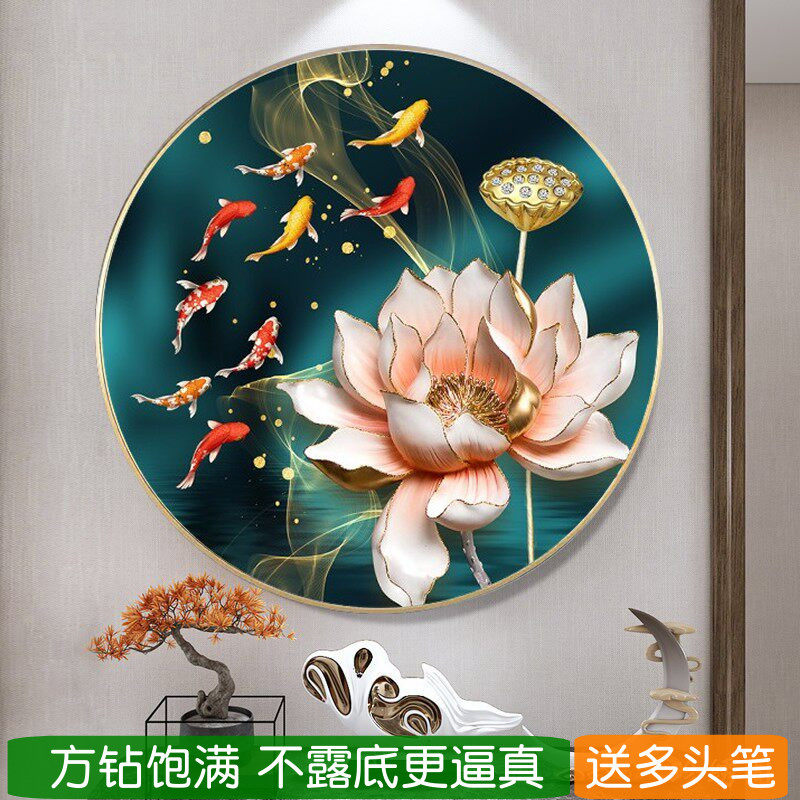 2026新款钻石画方钻满钻荷花九鱼图小尺寸粘贴钻十字绣玄关点钻画