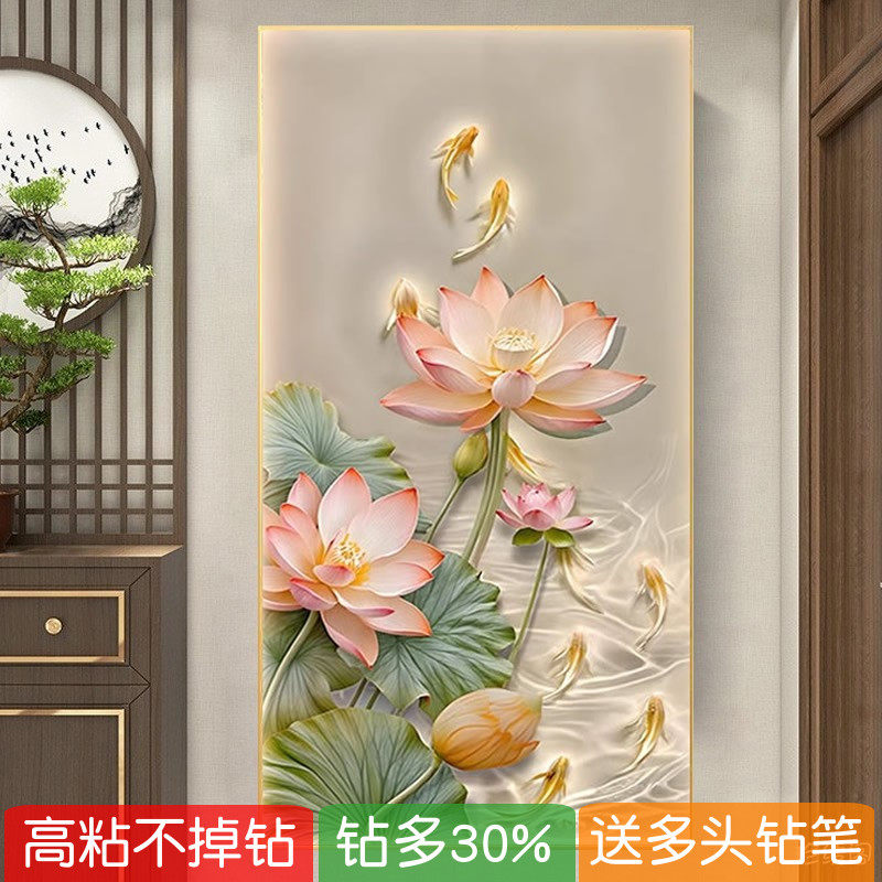 2026年新款5d钻石画荷花九鱼图客厅玄关竖版砖石秀十字绣现代简约