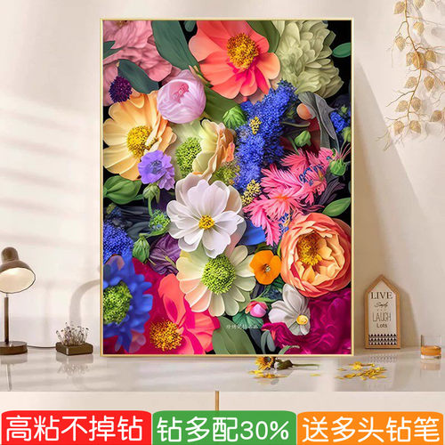5d彩色花卉图案钻石画2026新款繁花似锦粘砖贴钻画十字绣手工满钻