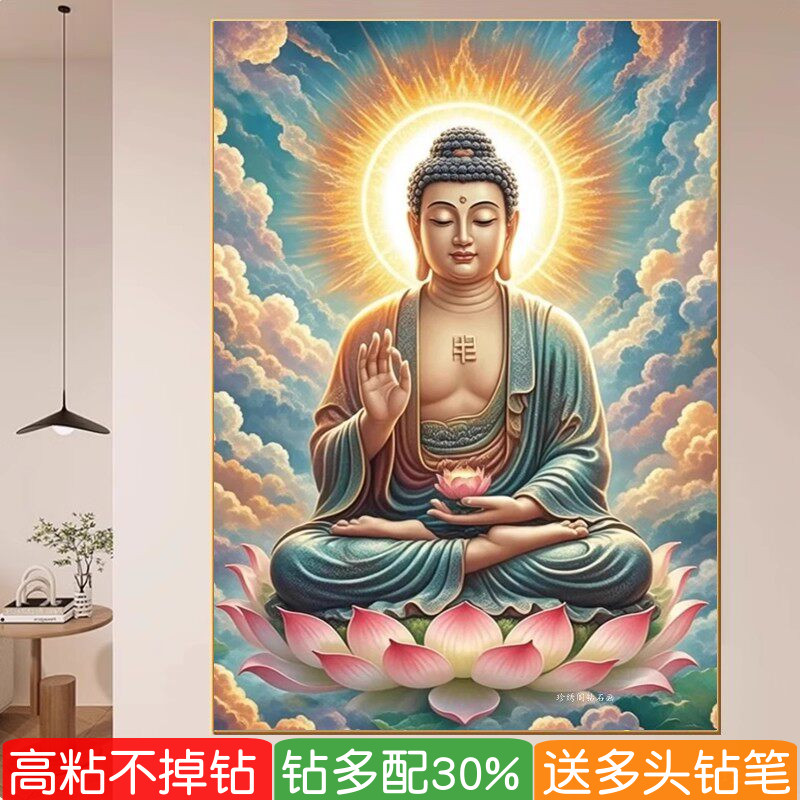 5d阿弥陀佛钻石画2026新款清心莲花佛像粘砖点贴钻十字绣如来佛祖