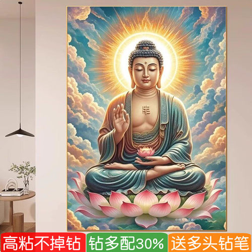 5d禅意钻石画南无阿弥陀佛释迦牟尼佛像粘砖点贴钻十字绣如来佛祖