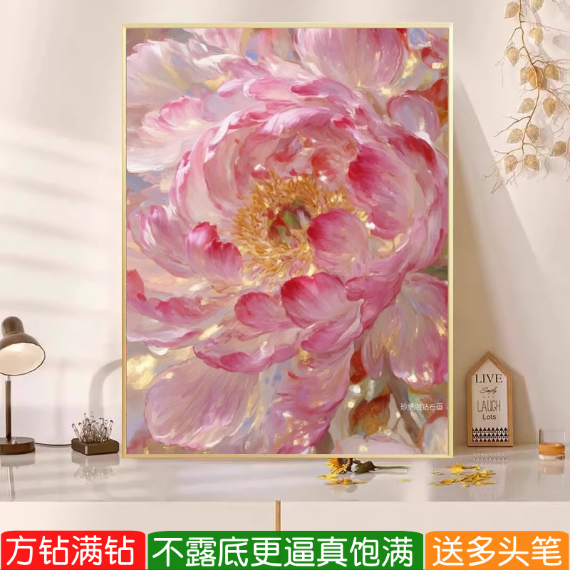 琉璃牡丹钻石画方钻满钻2026新款高级感粘贴砖点钻十字绣卧室花卉