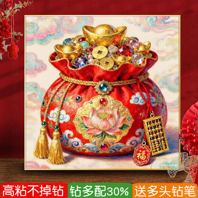 5d多宝福袋钻石画2026新款爆款代代福招财进宝粘砖贴钻十字绣客厅