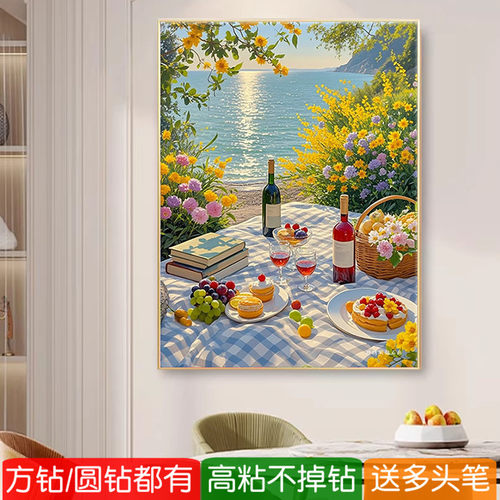 2026年新款钻石画方钻餐厅野餐鲜花海边风景粘砖贴满钻十字绣饭厅