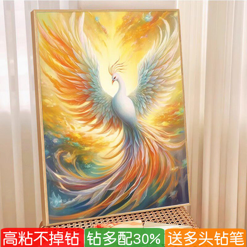 5d浴火凤凰于飞钻石贴画高级感手工diy玄关满点砖粘钻十字绣卧室