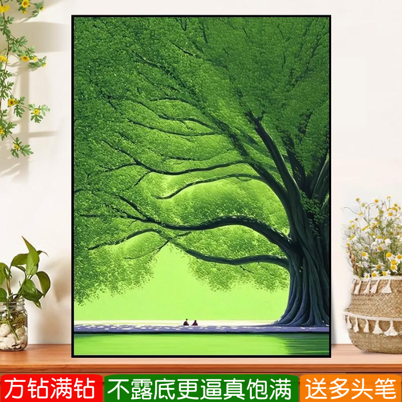 2026年新款钻石画方钻生命树情侣客厅手工贴钻十字绣玄关绿色风景