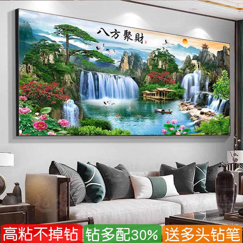 八方聚财山水钻石画2026年新款客厅大尺寸迎客松满粘砖石秀十字绣