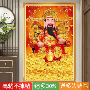 5d招财进宝钻石画2026新款高级感财神爷点粘满钻贴画十字绣砖石画