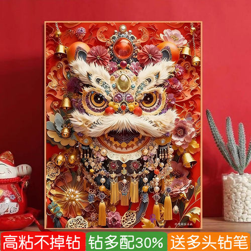 5d旺宅醒狮钻石画2026新款高级感舞狮喜庆粘砖贴钻十字绣满钻客厅