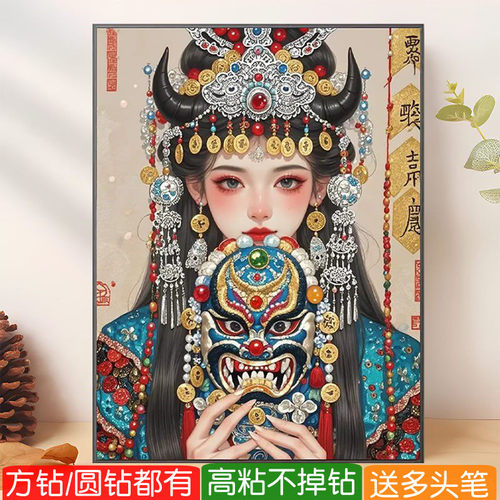 方钻钻石画2026新款藏式少女扎基拉姆满贴砖点钻十字绣卧室女财神