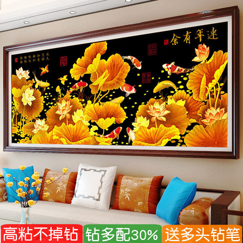 十字绣钻石画金色荷花九鱼图客厅