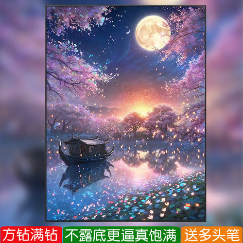 方钻满钻钻石画2026新款高级感唯美星河樱花树点粘贴钻十字绣古风