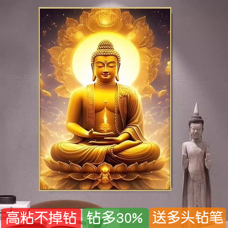 2025满钻大日如来钻石画5d阿弥陀佛金身佛像粘贴钻十字绣释迦牟尼