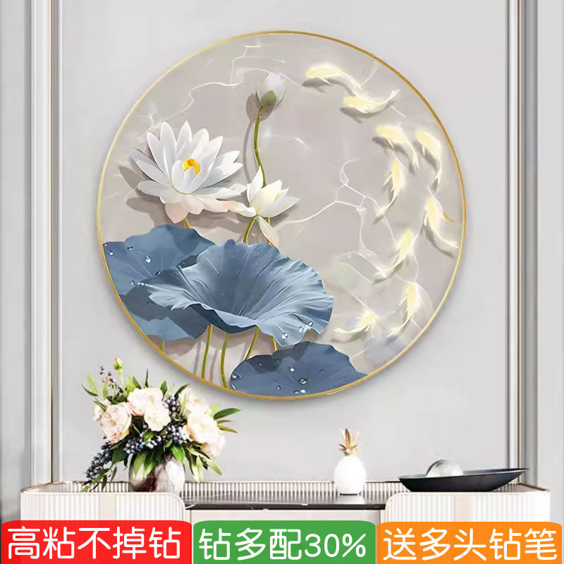2026新款5d钻石贴画客厅锦鲤荷花九条鱼图圆形点钻十字绣高级玄关