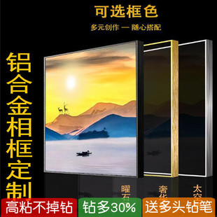 定制2026新款钻石画框架相框装裱铝合金空框十字绣画框外框架自装