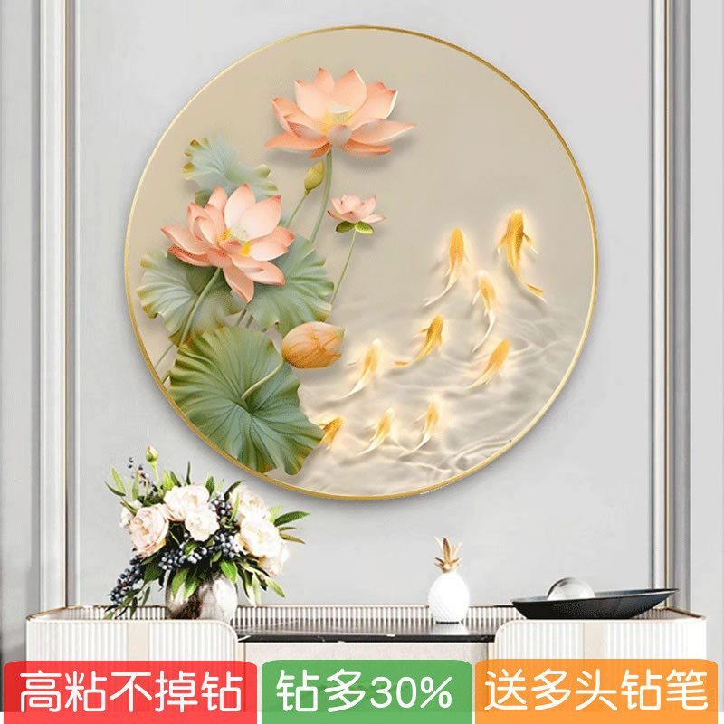 5d荷花九鱼图钻石贴画2026新款满钻圆形卧室点钻十字绣贴钻画玄关