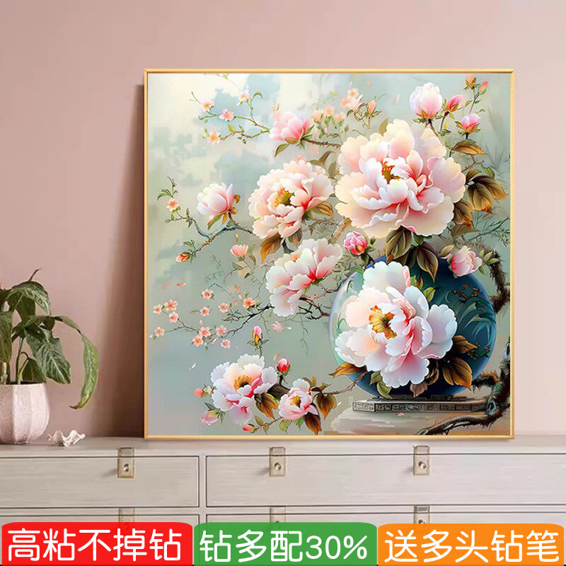 花瓶牡丹5d钻石画2026新款花开富贵客厅满贴点砖十字绣餐厅插花卉
