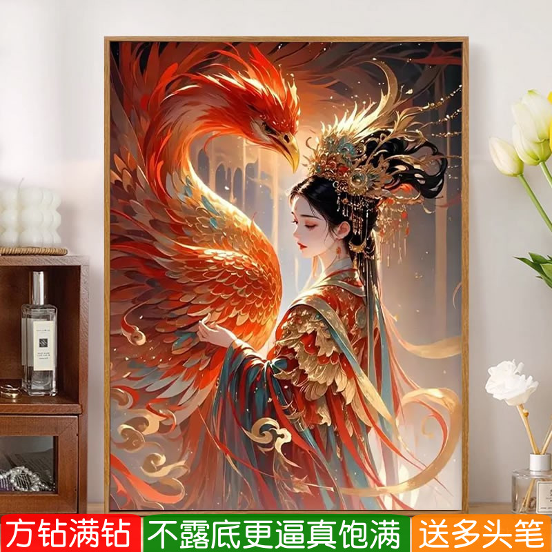 凤凰神女方钻满钻钻石画2026新款古风人物粘砖贴钻十字绣女生卧室