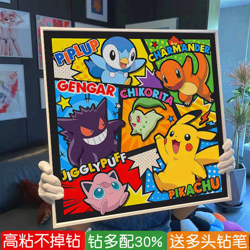 5d手工diy钻石画宝可梦皮卡丘2026新款粘贴满钻十字绣卡通砖石画