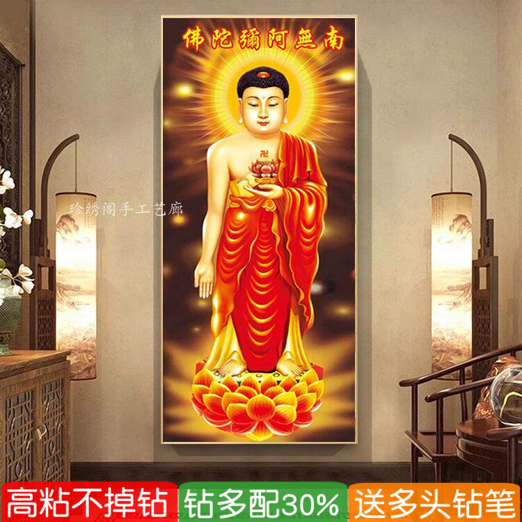 5D南无阿弥陀佛像钻石画2026新款满钻释迦牟尼点钻十字绣粘贴钻画