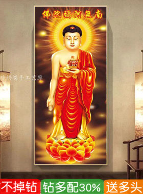 5D南无阿弥陀佛像钻石画2026新款满钻释迦牟尼点钻十字绣粘贴钻画