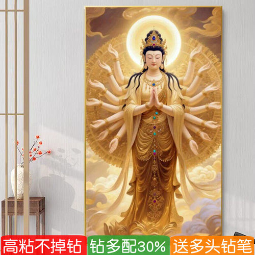 5d千手观音钻石画2026新款满钻千眼菩萨佛像粘贴十字绣砖石画家用